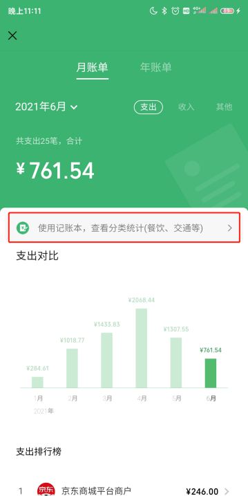 imtoken官方钱包app：imToken官方钱包：数字货币管理新法宝  第2张