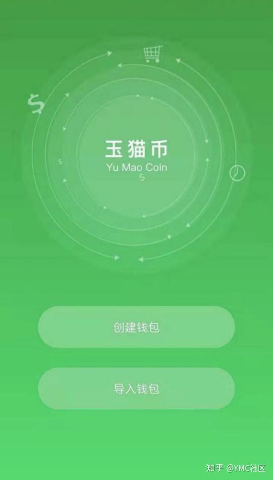 imtoken官方钱包app：imToken官方钱包：数字货币管理新法宝  第8张