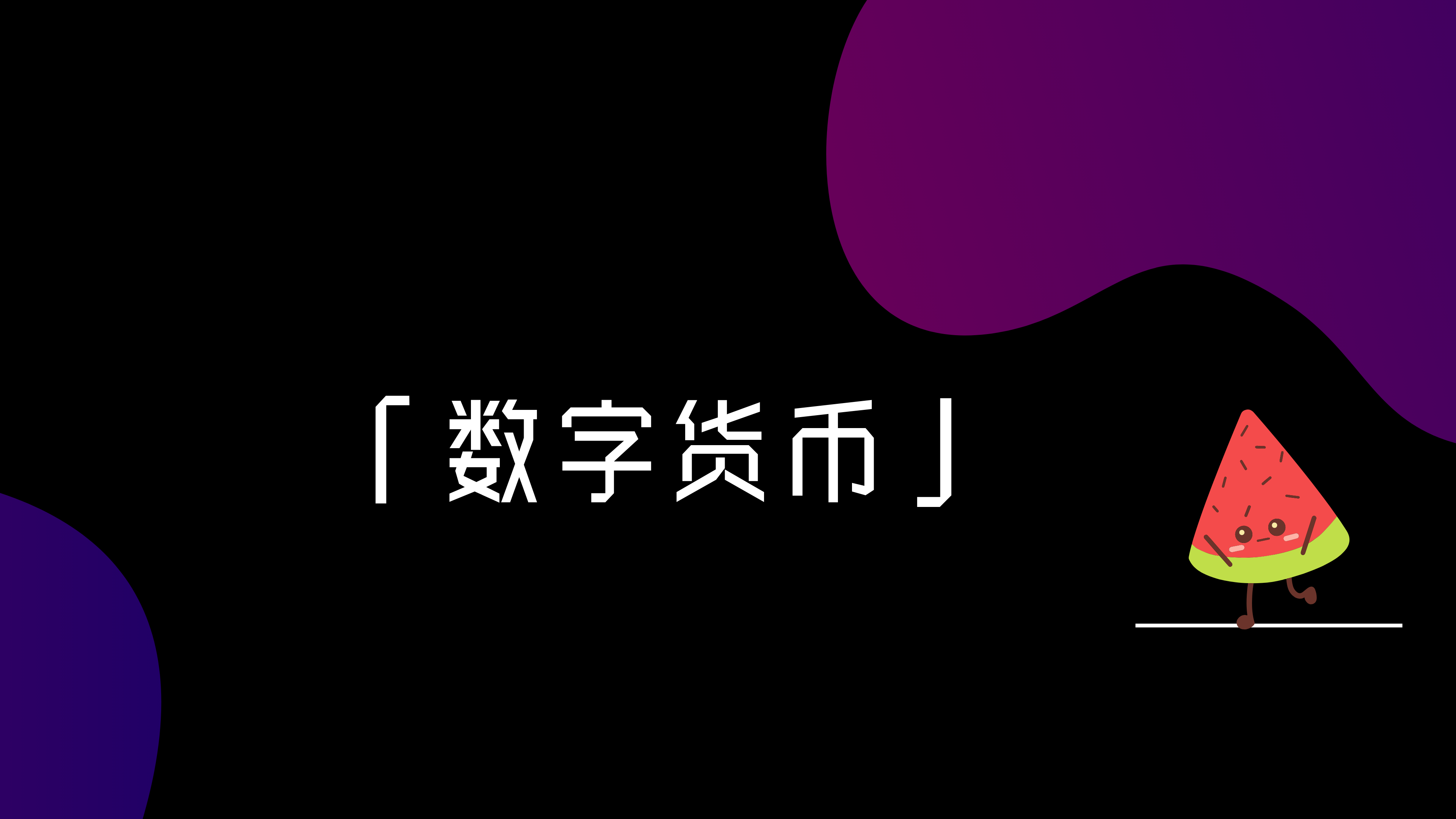 imtoken安卓免费版：IMTOKEN安卓版：数字货币钱包，7大优势助您安全便捷翱翔  第5张