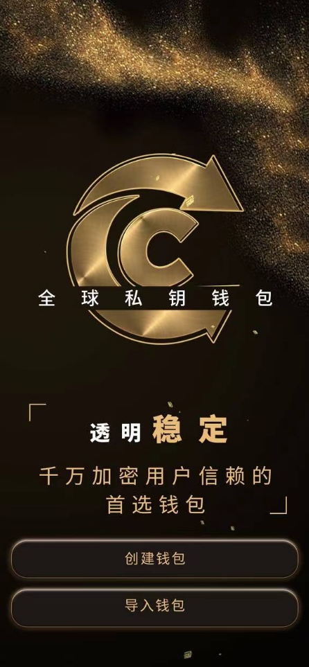 imtoken钱包安卓版下载：imToken钱包：数字资产安全无虞，便捷转账仅需数秒  第3张