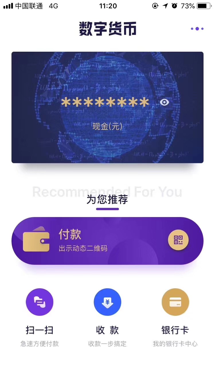 imtoken官网版钱包下：【实测】imToken钱包上线，资产一站式管理轻松搞定  第3张