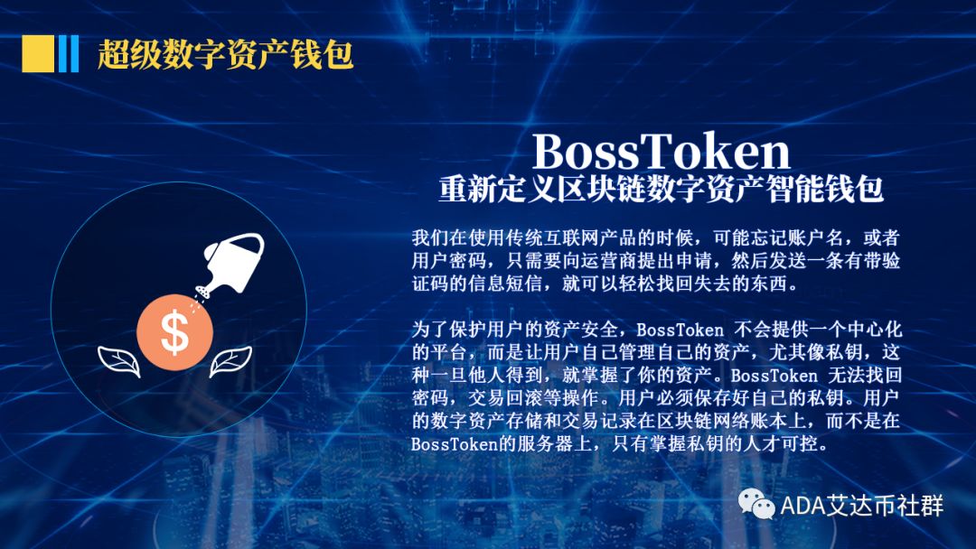 imtoken钱包下载安装：imToken钱包：区块链爱好者的首选  第4张