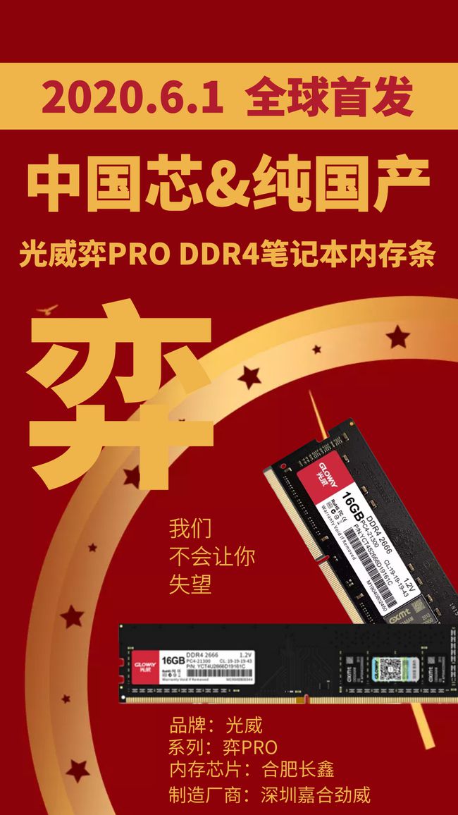 ddr3 8500u DDR38500U内存芯片：高速运行，低能耗，系统升级明智选择  第6张