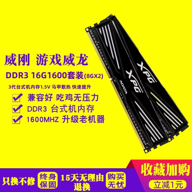 掌握DDR4内存超频技巧，避免硬件损害  第1张