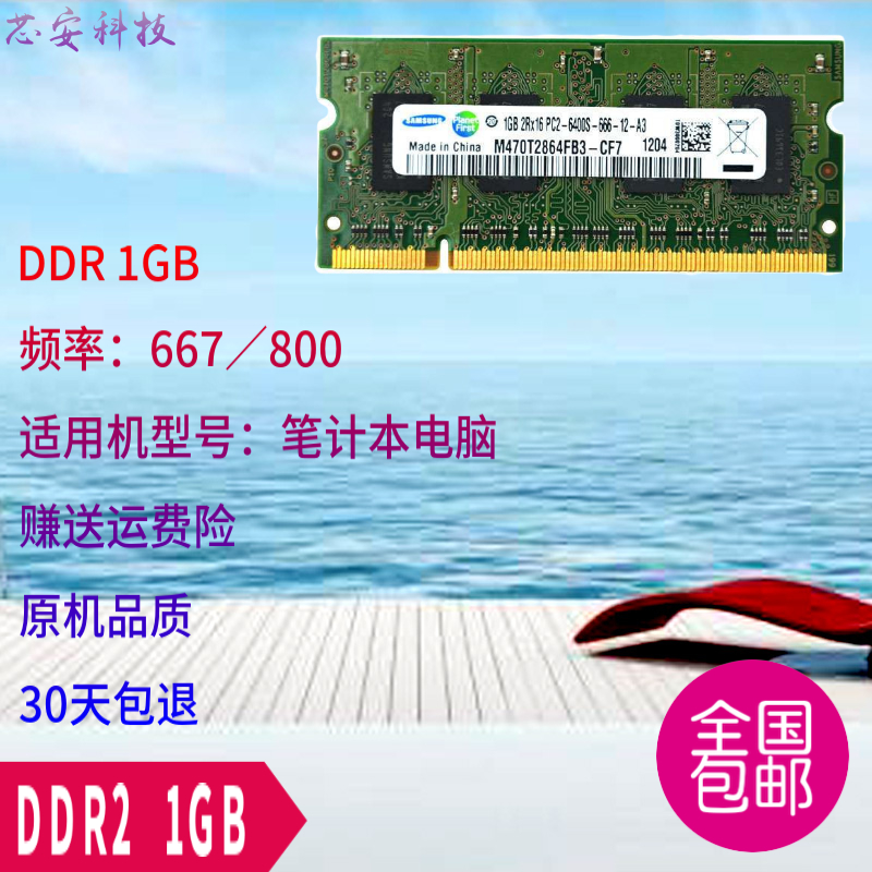 DDR3内存选购指南：从基本概念到产品特色一网打尽