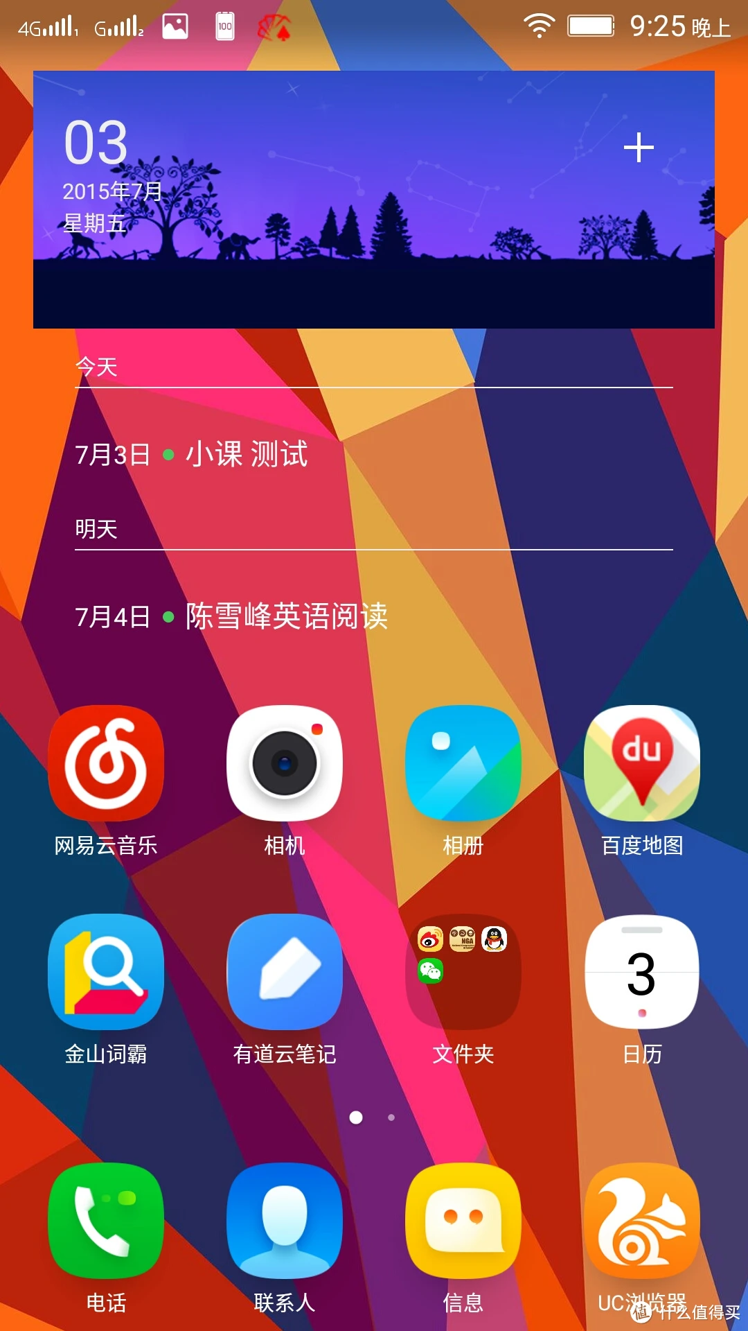 Android系统操作全攻略，轻松掌握核心技巧  第1张