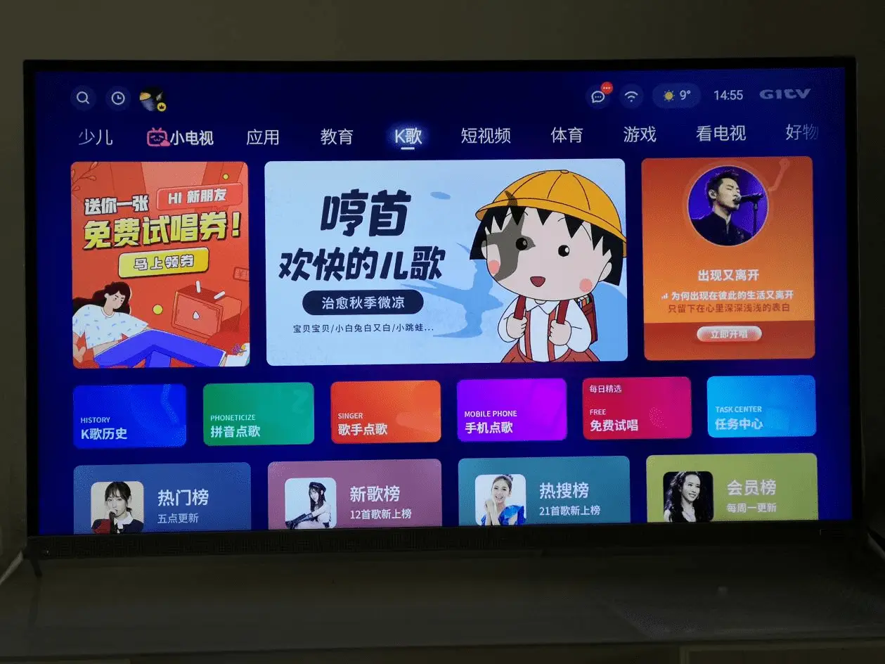 中国智能电视巨头的秘密武器，酷开安卓系统揭秘  第2张