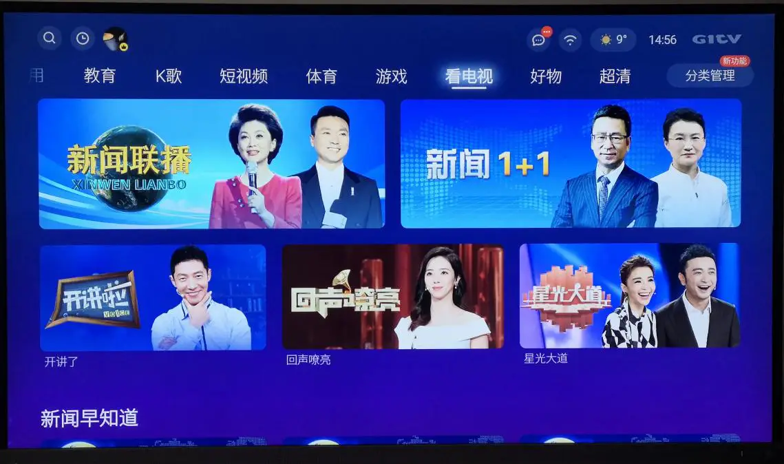 中国智能电视巨头的秘密武器，酷开安卓系统揭秘  第4张