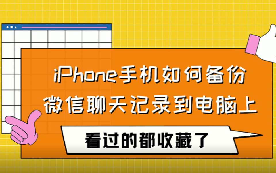 微信数据导出：备份、转移、一键搞定  第2张