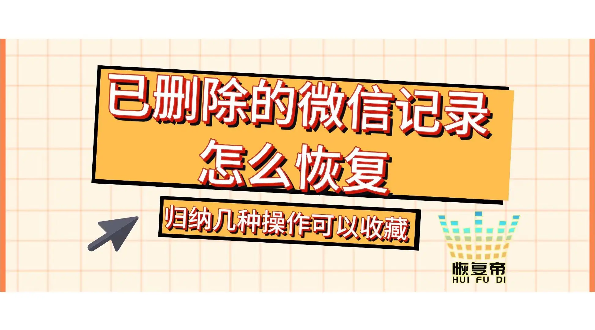 微信数据导出：备份、转移、一键搞定  第8张