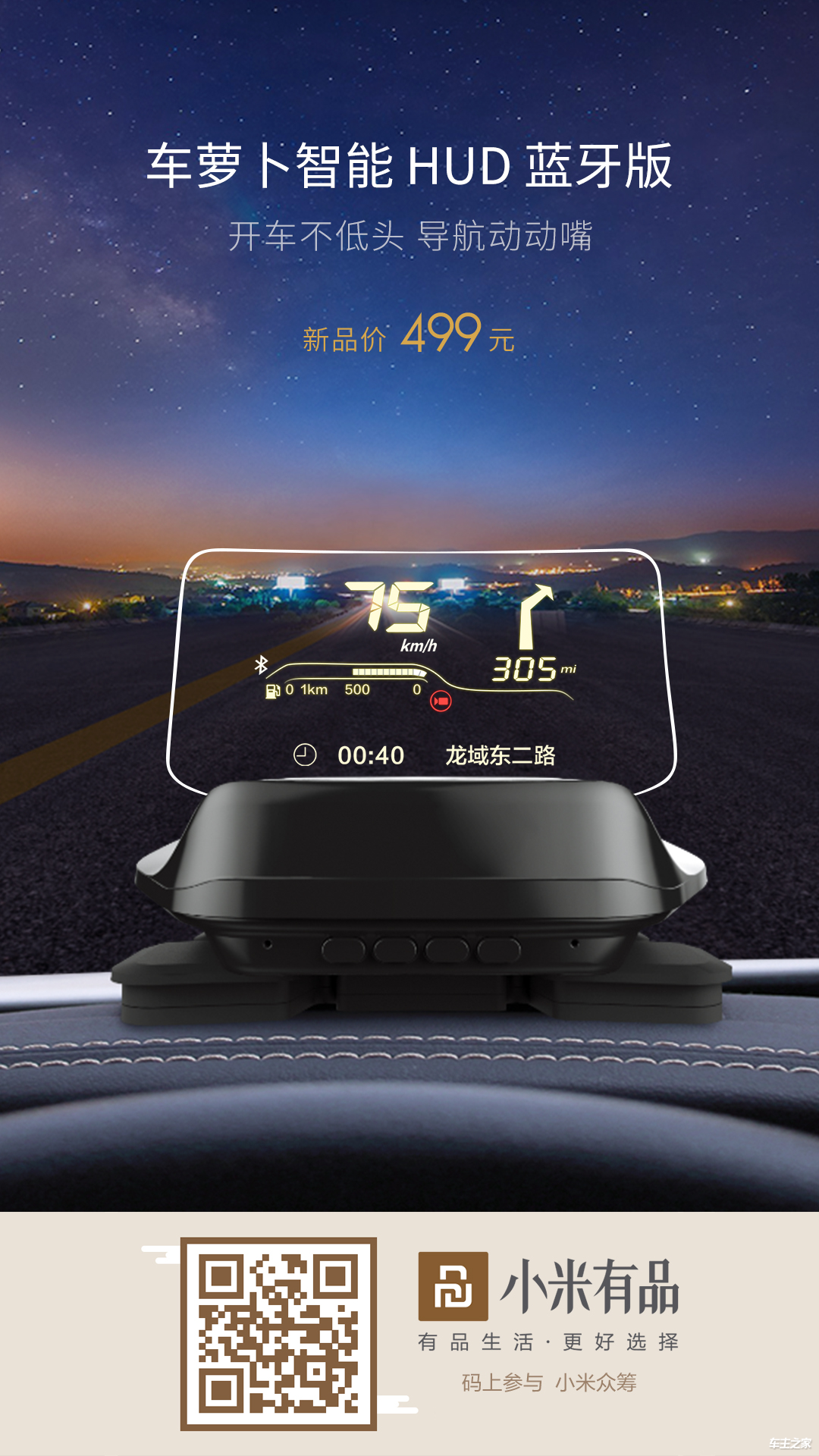 小米智能音箱+车载导航：安全驾驶新玩法  第2张