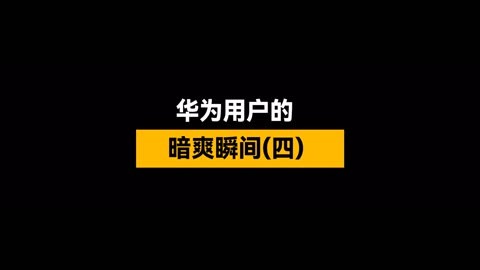 音响与手机录音设备连接技巧：实践经验与心得分享  第4张