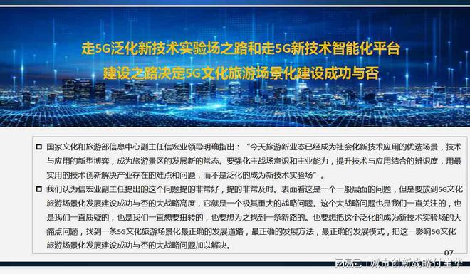 探索5G网络与5G游戏：科技创新巅峰如何重塑我们的日常与娱乐方式  第3张