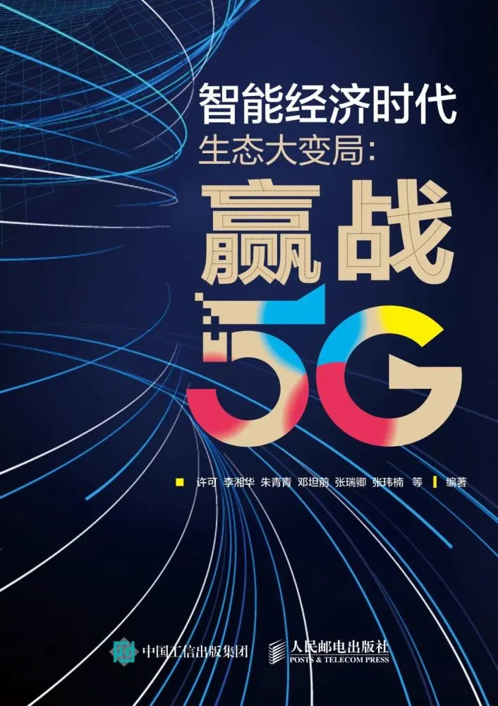 探索5G网络与5G游戏：科技创新巅峰如何重塑我们的日常与娱乐方式  第4张