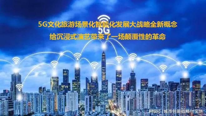 探索5G网络与5G游戏：科技创新巅峰如何重塑我们的日常与娱乐方式  第5张