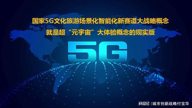 探索5G网络与5G游戏：科技创新巅峰如何重塑我们的日常与娱乐方式  第6张