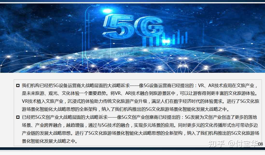 探索5G网络与5G游戏：科技创新巅峰如何重塑我们的日常与娱乐方式  第7张