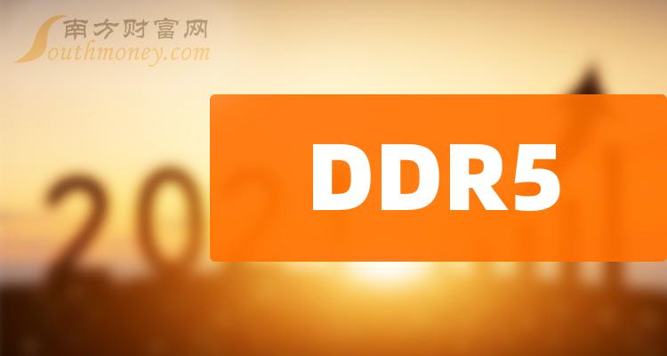 2024年DDR5内存价格波动解析：供需因素引发价格涨势，消费者应如何选择？  第7张