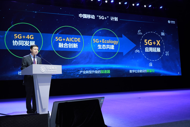 未来五年内移动设备5G网络的重大变化及社会意义探索  第1张