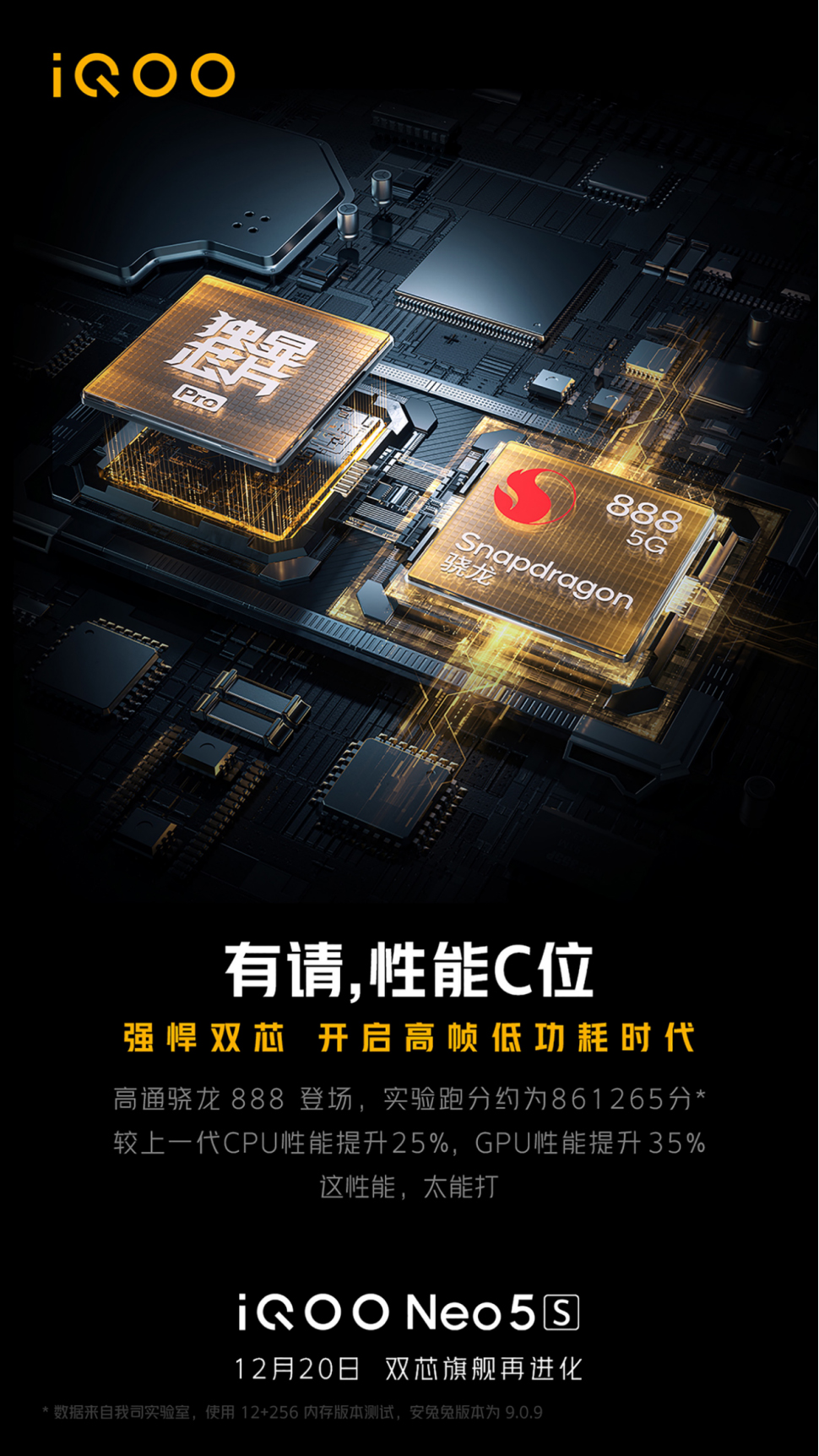 iQOO5：探索5G时代，揭秘其技术原理与用户体验的深远影响  第6张