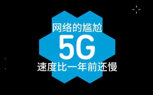 解决5G手机无法显示5G信号的问题：网络覆盖与运营商选择至关重要  第6张