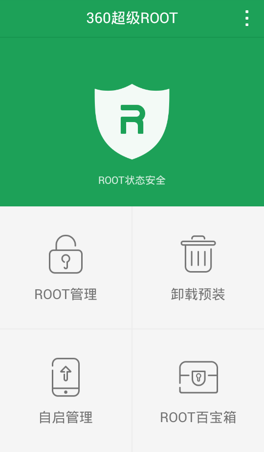 安卓系统中应用root特权的探讨及潜在风险与义务  第1张