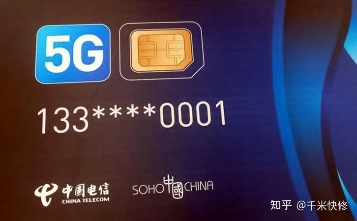 了解5G电话卡与5G手机配合：必要性、优势与挑战  第6张