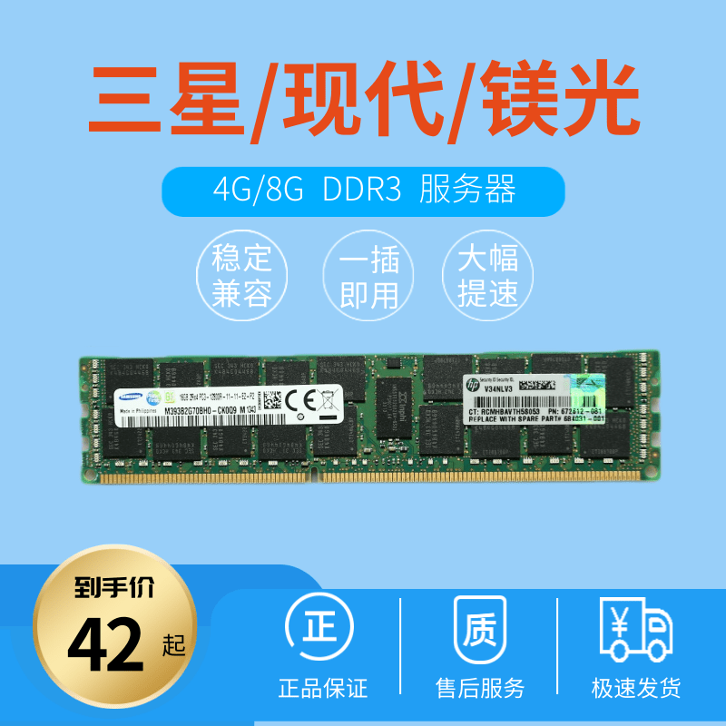 ddr3-8g DDR38GB内存详细解析：技术特性、应用场景、性能提升及其对计算机体系结构的影响