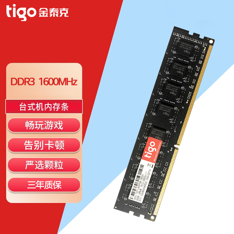 ddr3-8g DDR38GB内存详细解析：技术特性、应用场景、性能提升及其对计算机体系结构的影响  第7张