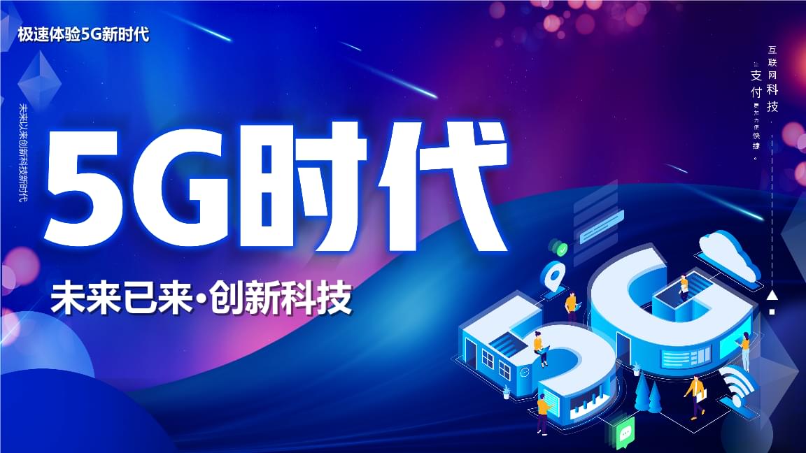 5G手机与5G SIM卡：改变生活方式的科技飞跃与未来发展趋势  第3张