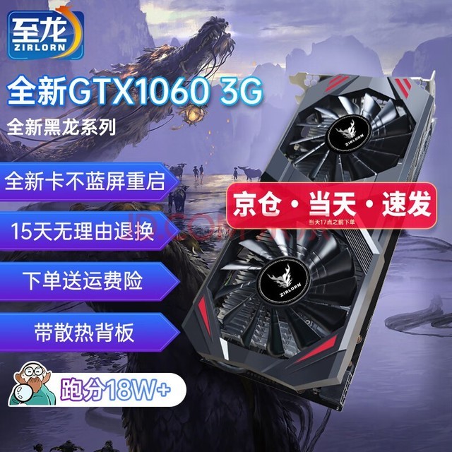 如何顺利更换老旧GT630显卡至NVIDIA GeForce GTX 1660 Super：全程实录及经验分享  第3张