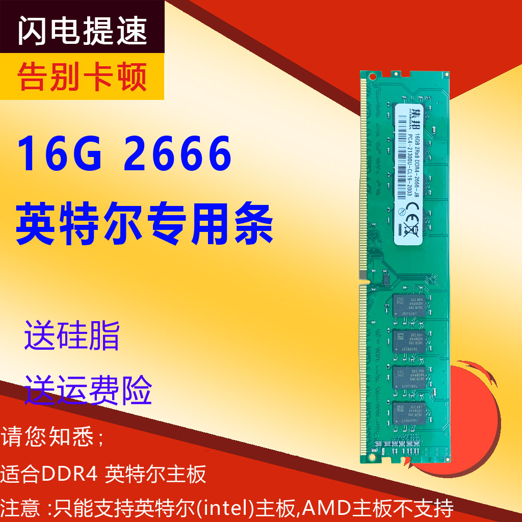 ddr4 2666读写 DDR4 2666MHz内存性能剖析与优化策略：提升计算机体验的关键要素  第3张