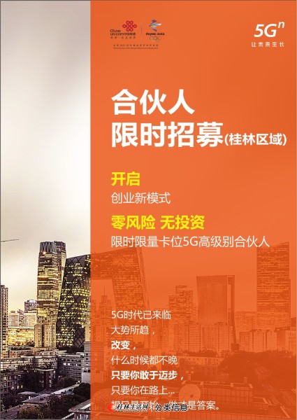 桂林5G网络带来的便利与重要性：古城迈向数字智能新时代  第2张