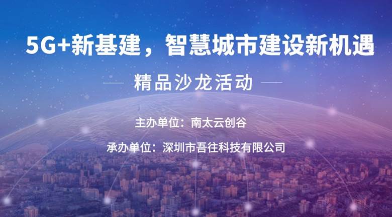 深度分析：广州市5G网络现状与未来展望，引领智慧城市发展的关键战略  第8张