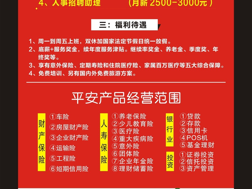 数据驱动招聘：如何防范网络诈骗风险并提高招聘效率？  第4张