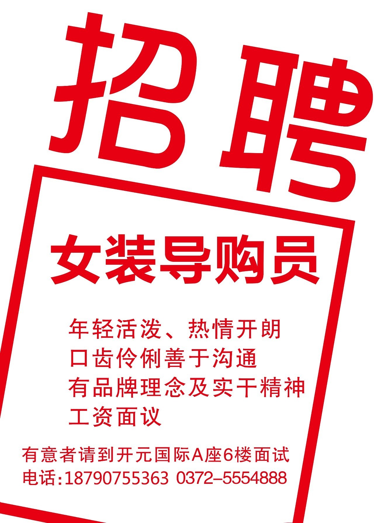 数据驱动招聘：如何防范网络诈骗风险并提高招聘效率？  第7张