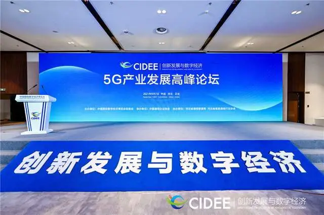 安徽5G网络公司：技术创新引领，助力中国数字经济蓬勃发展  第5张