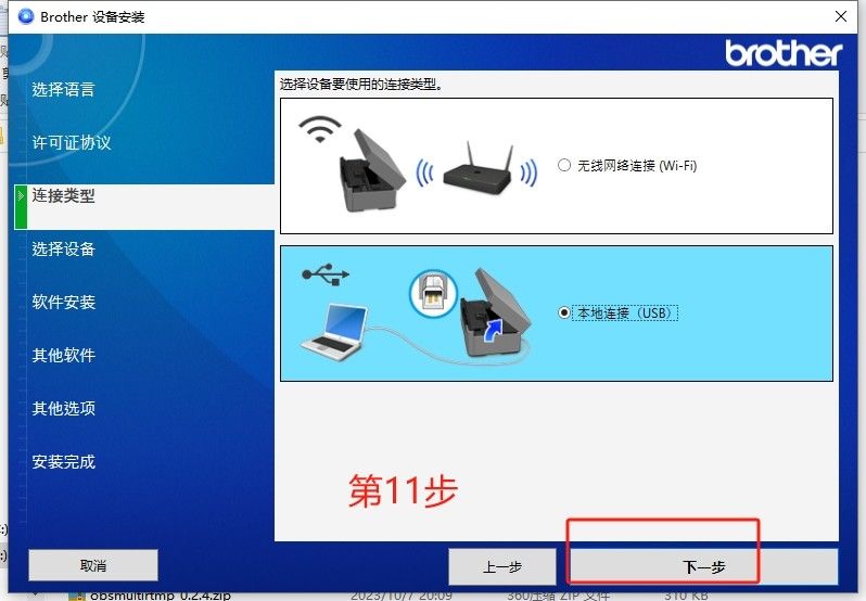 如何在Windows 8系统下顺利完成蓝牙音箱连接：详细指南与准备工作  第1张