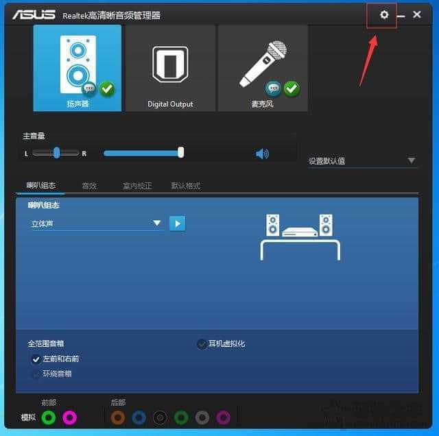 电脑连接音箱无音频输出解决方法及设置调整建议  第5张