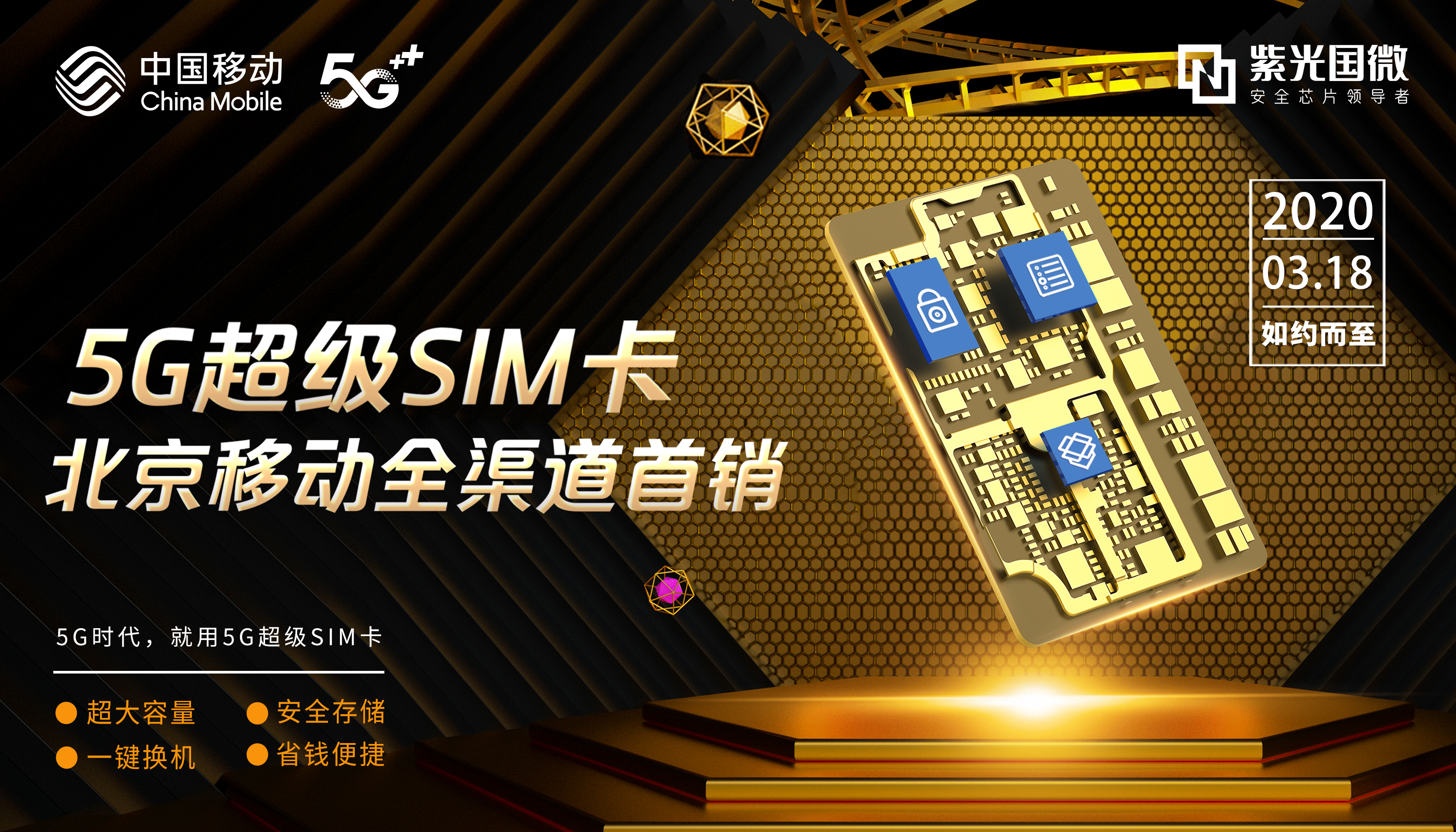 为什么5G手机需要配备5G卡？5G时代下的通信需求与挑战  第2张