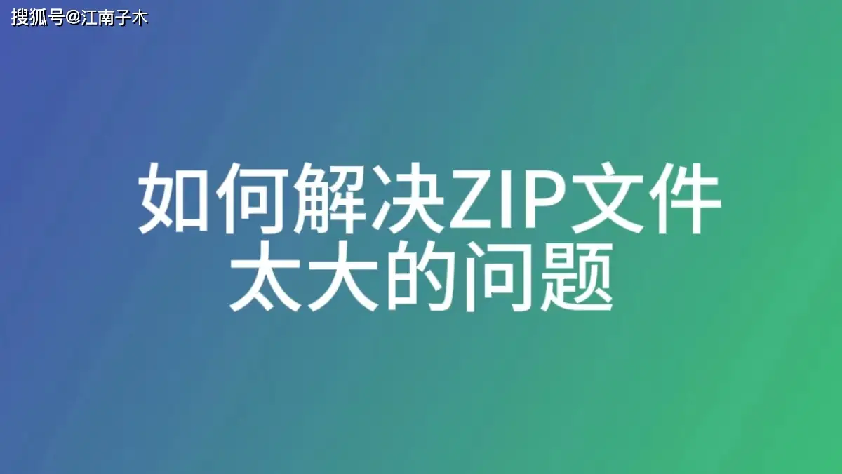 安卓系统 zip 文件操作技巧大揭秘，让你轻松玩转手机  第7张