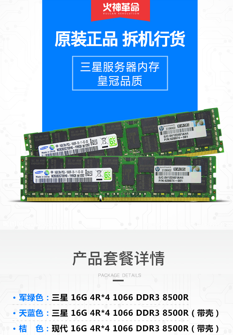 内存升级必备：DDR3 与 DDR3L 内存条的差异你知道吗？  第1张