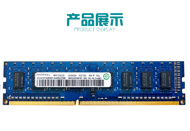 内存升级必备：DDR3 与 DDR3L 内存条的差异你知道吗？  第5张