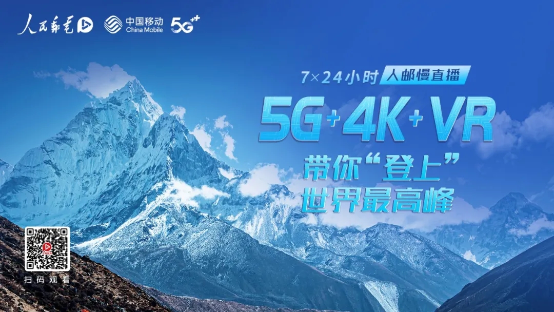 探索珠峰与 5G 网络的潜在联系及面临的挑战  第4张