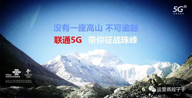 探索珠峰与 5G 网络的潜在联系及面临的挑战  第6张