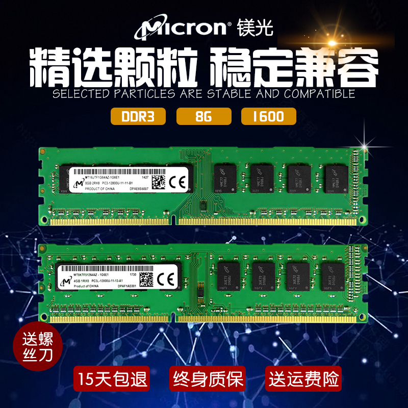 英睿达 DDR3 金黄色条形内存：承载个人成长的科技瑰宝  第5张