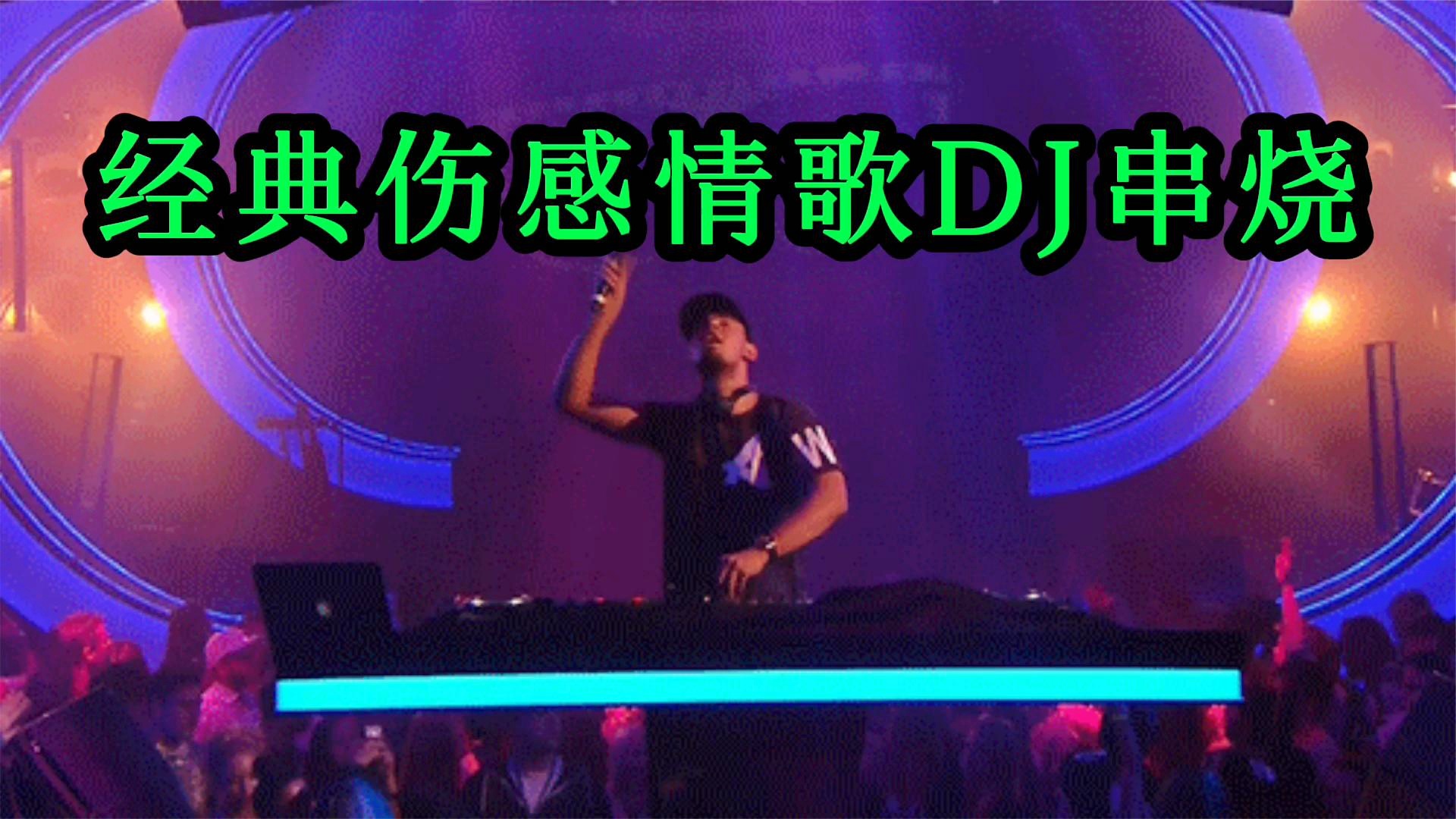 DDR 经典大串烧 DJ 舞曲：回忆、激情与文化的融合  第6张