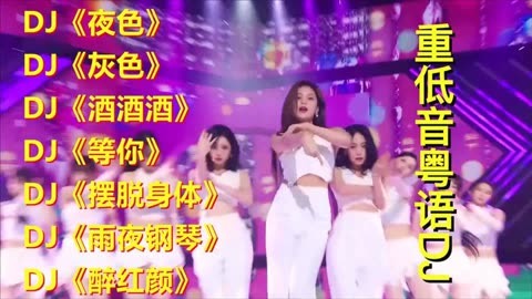 DDR 经典大串烧 DJ 舞曲：回忆、激情与文化的融合  第8张