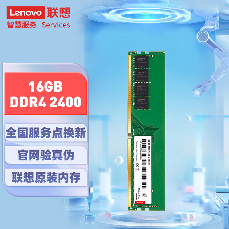 DDR416G 内存条：运行效能与使用体验的深度解析  第8张