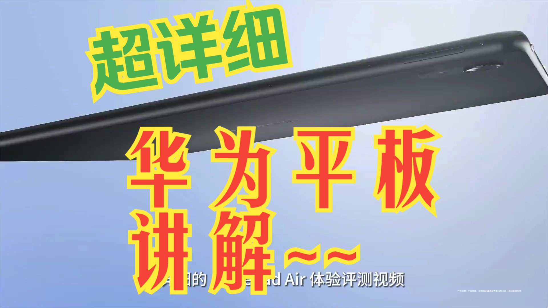 深度解析安卓平板系统：资深用户的体验与建议  第8张